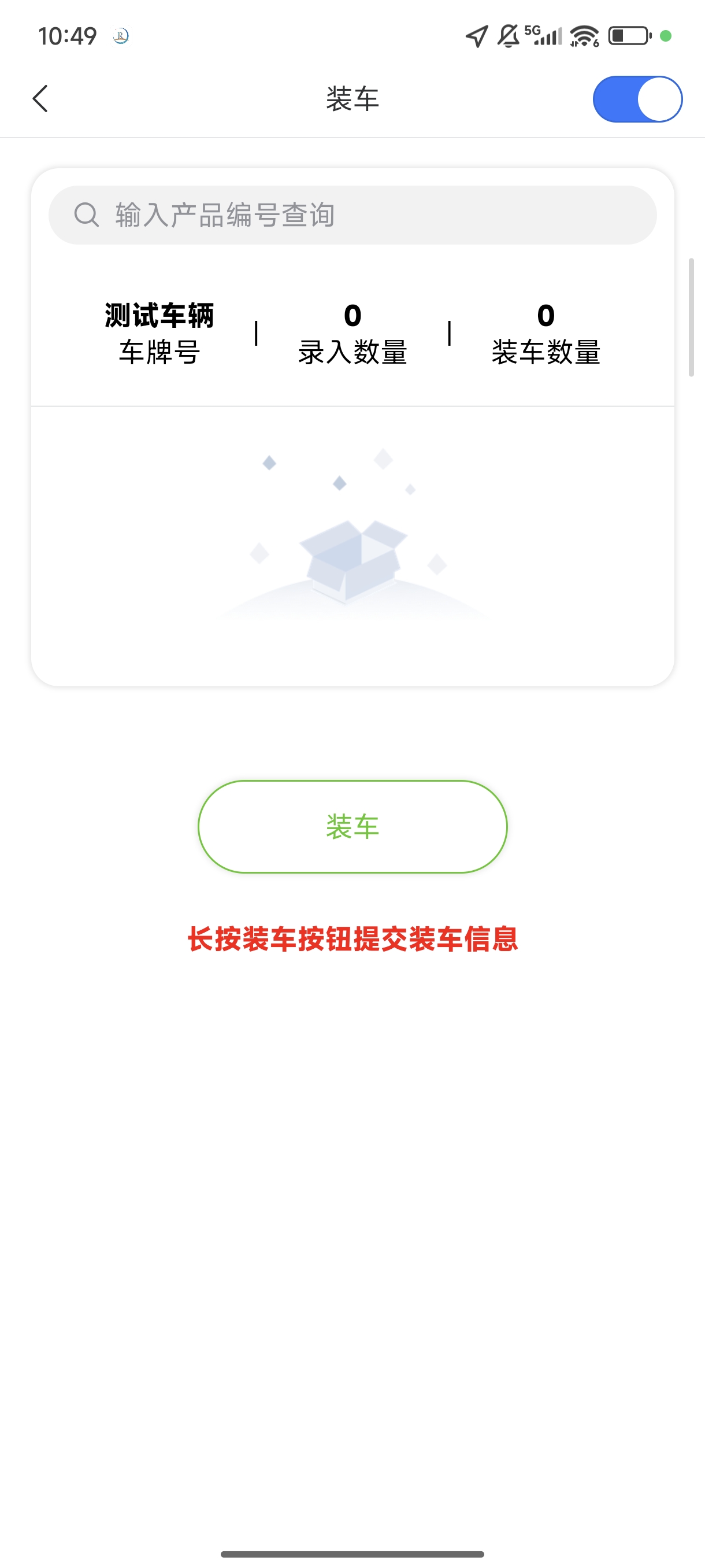 智慧燃气平台配送系统
